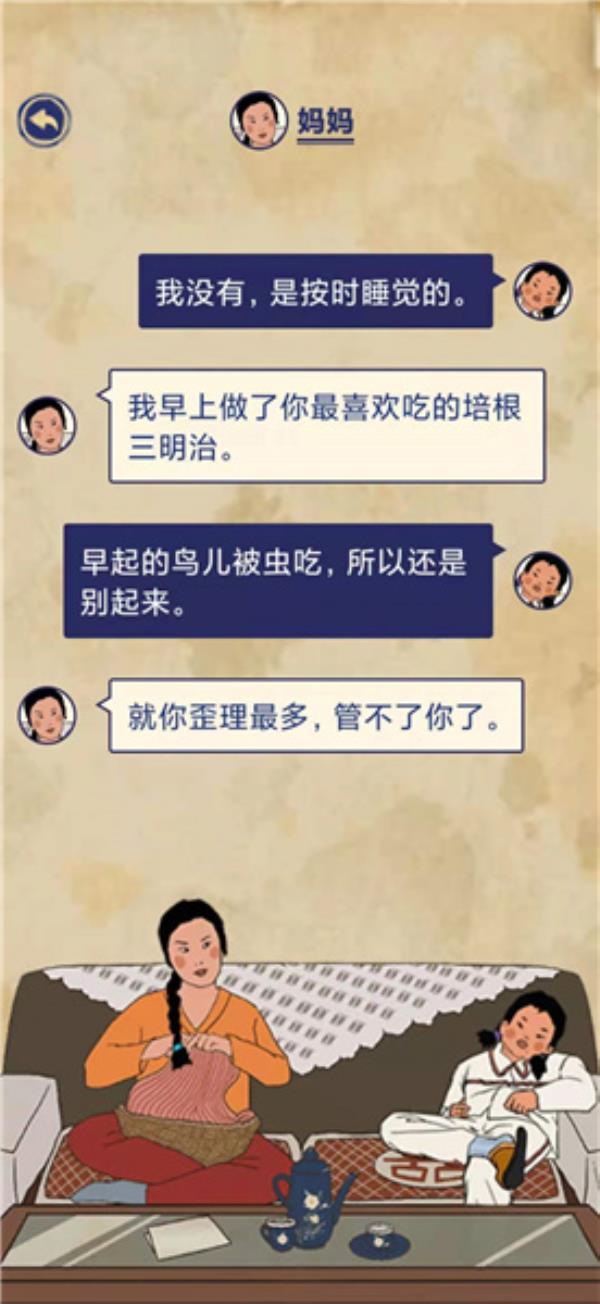 王蓝莓的幸福生活第3-24通关攻略