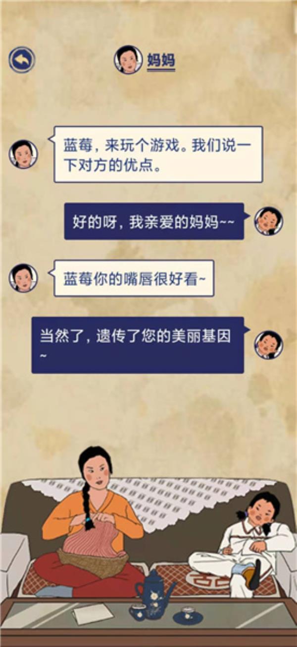 王蓝莓的幸福生活第3-26通关攻略