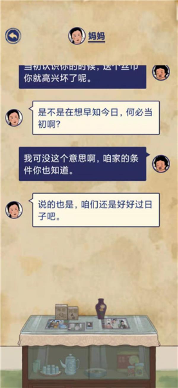 王蓝莓的幸福生活第4-11通关攻略