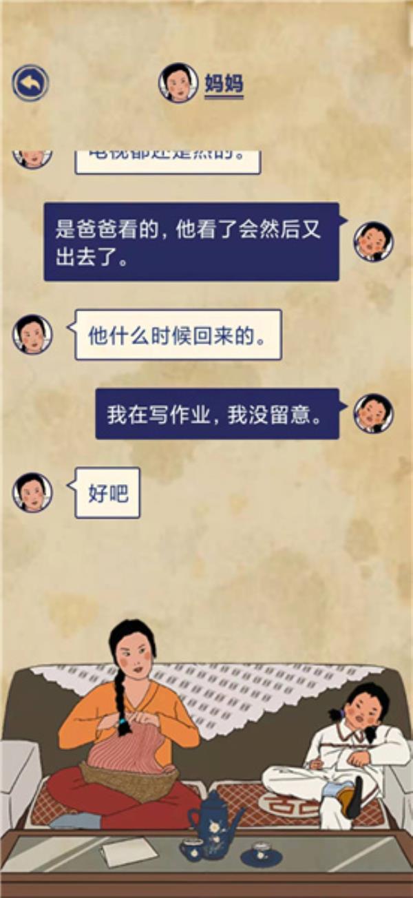 王蓝莓的幸福生活第4-18通关攻略