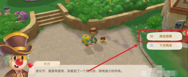 摩尔庄园手游樱花蛇兑换家具方法介绍
