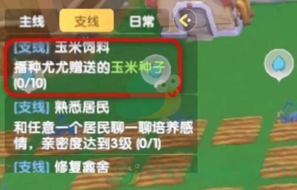 摩尔庄园手游玉米饲料任务攻略