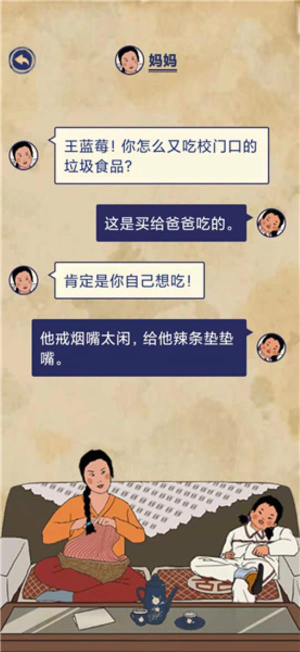 王蓝莓的幸福生活第4-22通关攻略