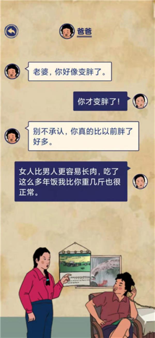 王蓝莓的幸福生活第4-25通关攻略