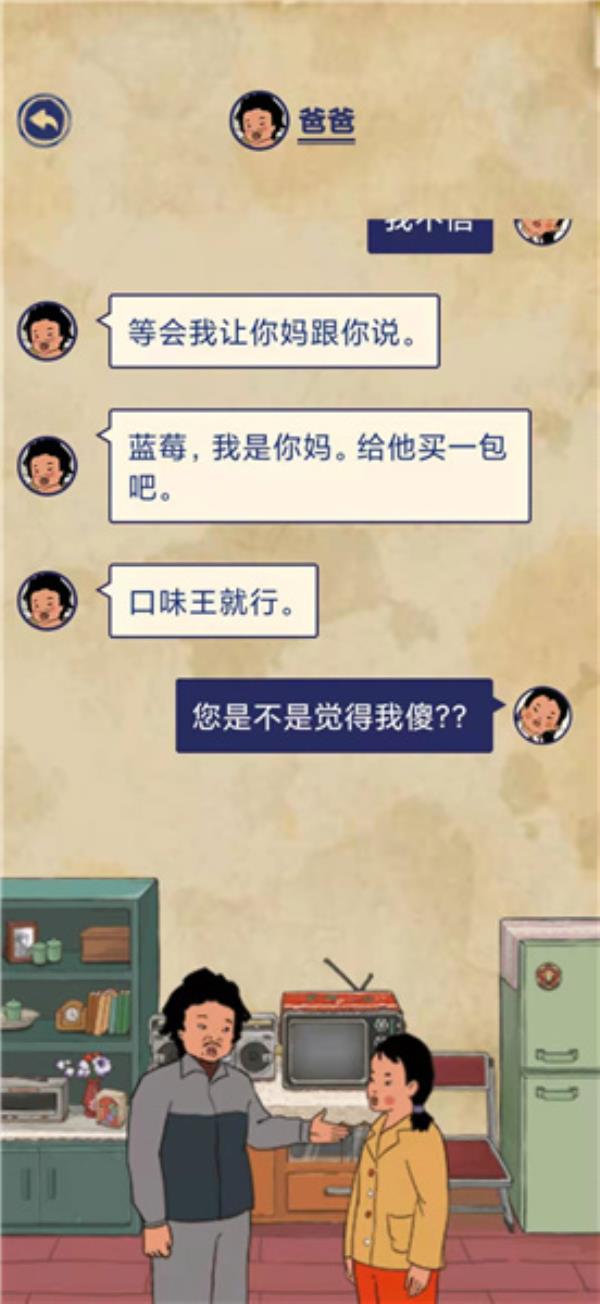 王蓝莓的幸福生活第4-26通关攻略