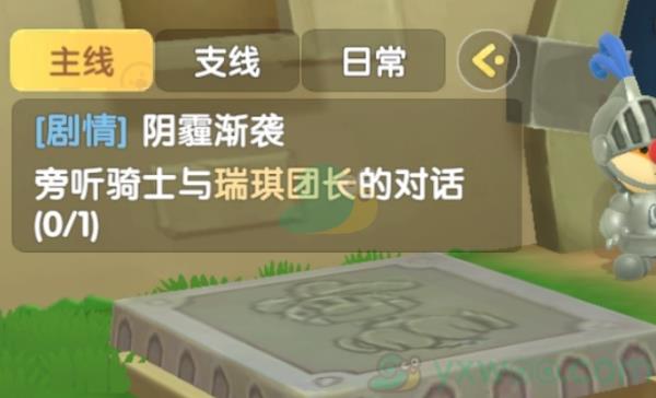 摩尔庄园手游阴霾渐袭任务攻略