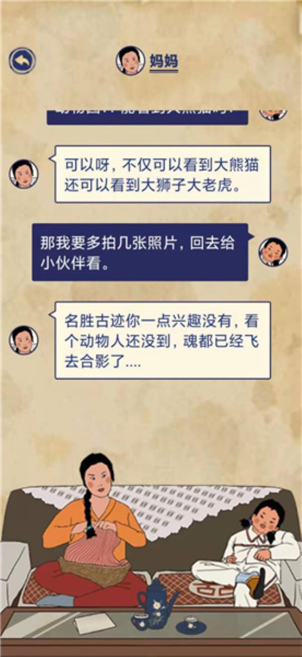 王蓝莓的幸福生活第5-16通关攻略