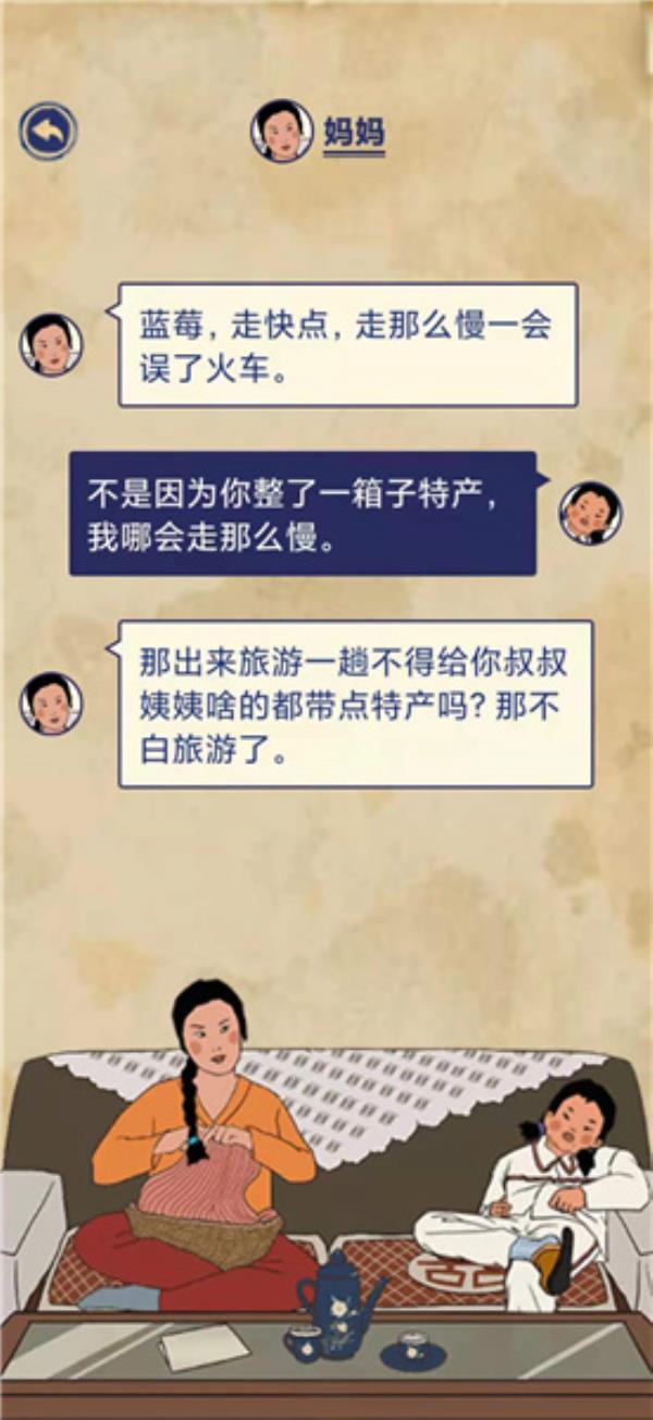 王蓝莓的幸福生活第5-18通关攻略