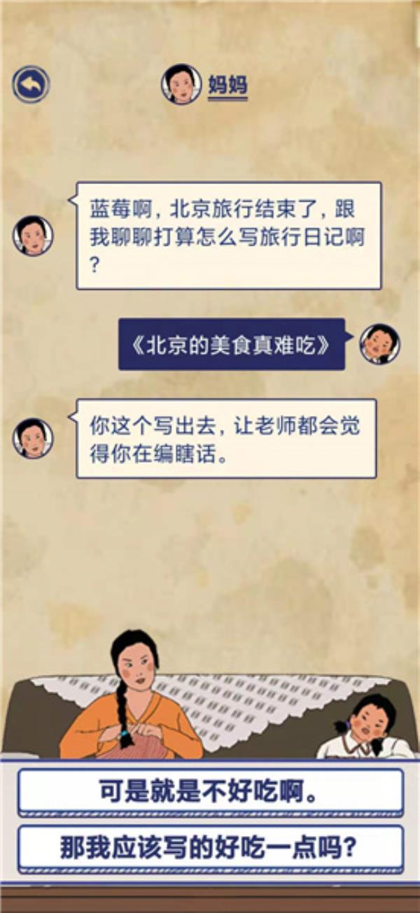 王蓝莓的幸福生活第5-19通关攻略