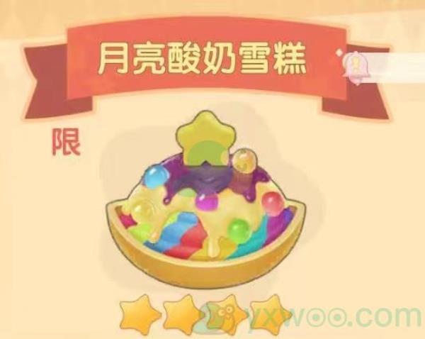 摩尔庄园手游月亮酸奶雪糕食谱配方介绍