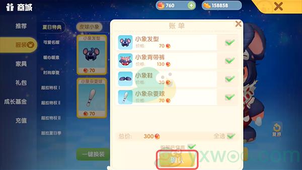 摩尔庄园手游皮球小象服装获得方法介绍