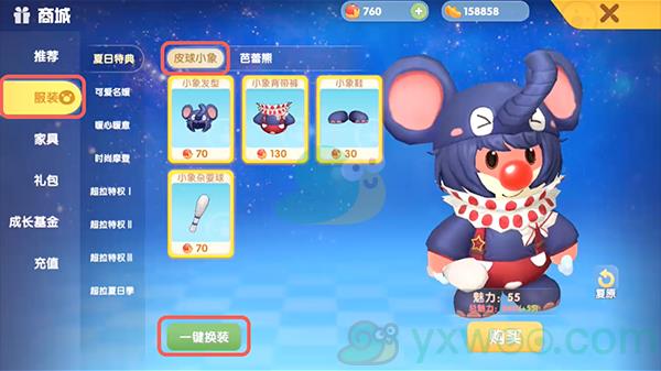 摩尔庄园手游皮球小象服装获得方法介绍