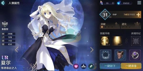 复苏的魔女夏尔属性技能介绍