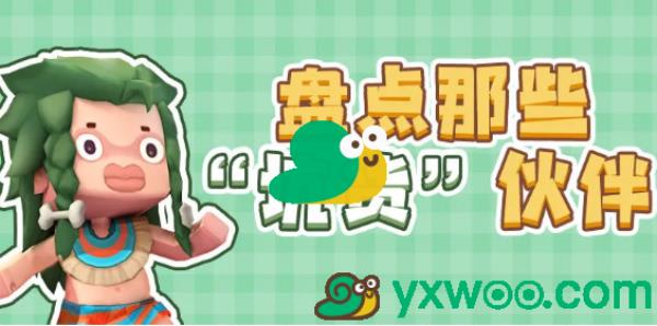 2022迷你世界1月20日福利激活码分享