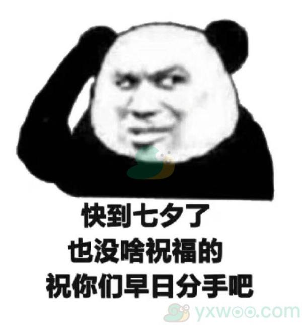 2021七夕情人节高清无水印表情包大全分享