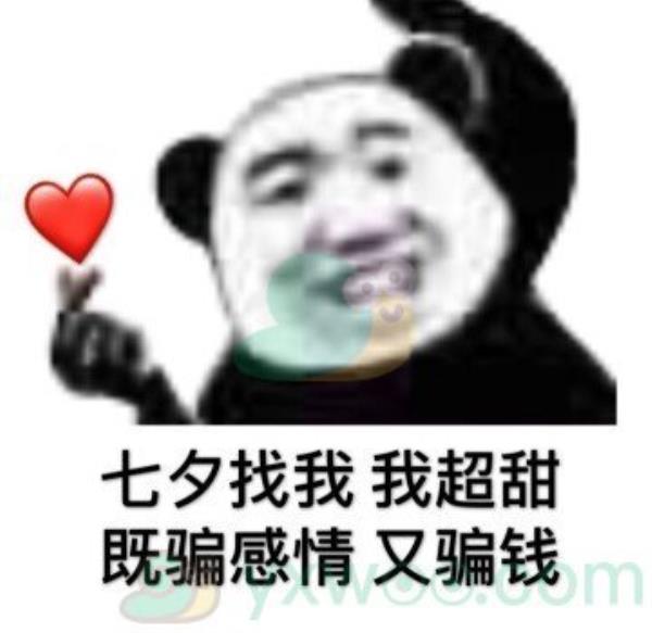 2021七夕情人节高清无水印表情包大全分享