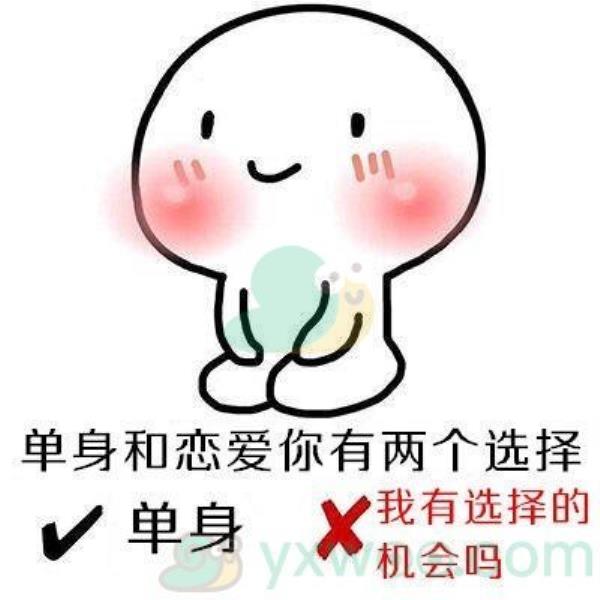 2021七夕情人节高清无水印表情包大全分享