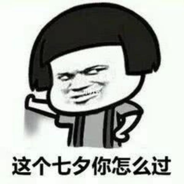 2021七夕情人节高清无水印表情包大全分享