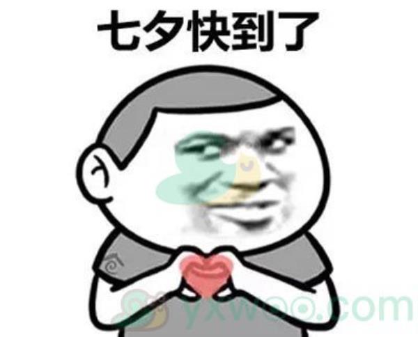 2021七夕情人节高清无水印表情包大全分享