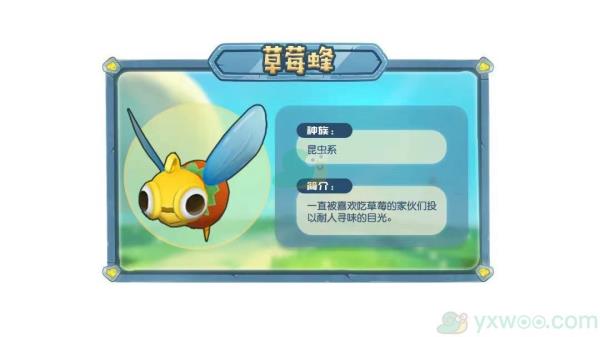 摩尔庄园手游精灵图鉴介绍