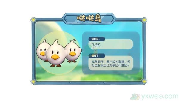 摩尔庄园手游精灵图鉴介绍