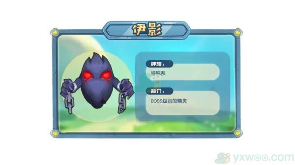 摩尔庄园手游精灵图鉴介绍