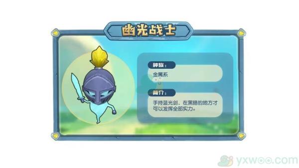 摩尔庄园手游精灵图鉴介绍