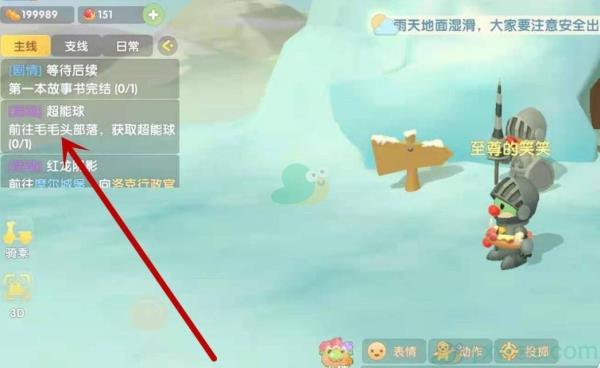 摩尔庄园手游超能球获得方法介绍