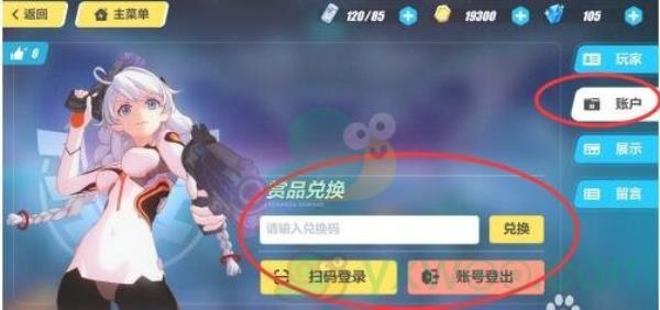 崩坏3b站无瑕乐土物资礼包领取方法