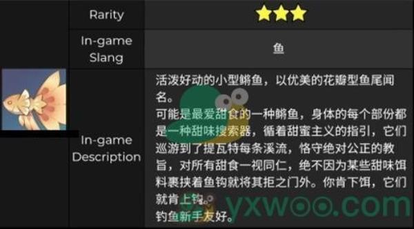 原神甜甜花鳉详细位置介绍