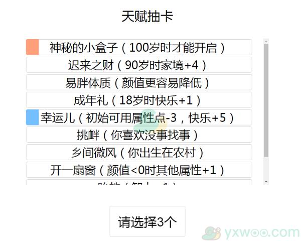 人生重开模拟器成功修仙的方法介绍