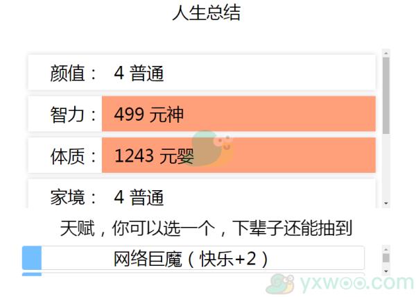人生重开模拟器成功修仙的方法介绍