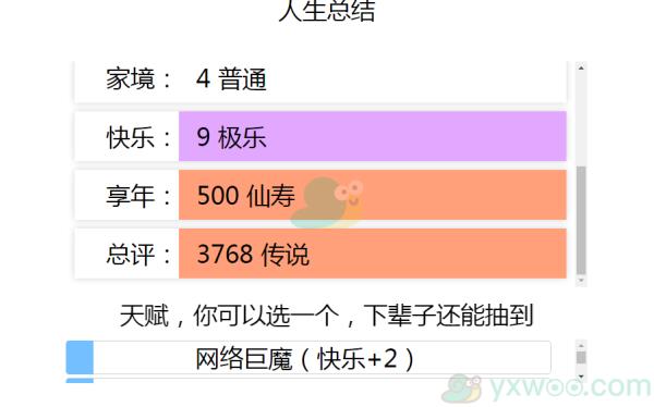 人生重开模拟器成功修仙的方法介绍