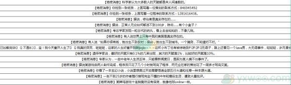 人生重开模拟器异界来客作用介绍