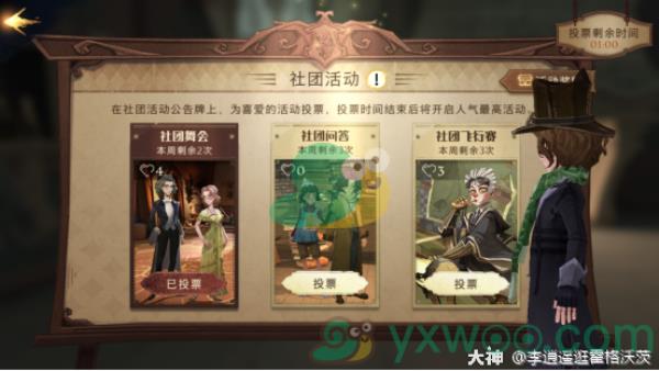 哈利波特魔法觉醒社团活动玩法介绍