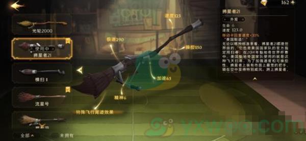 哈利波特魔法觉醒飞天扫帚获得方法