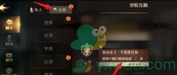 哈利波特魔法觉醒协作任务完成方法