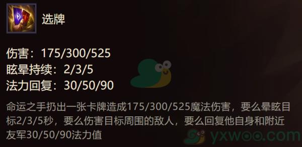 金铲铲之战命运之手英雄阵容介绍