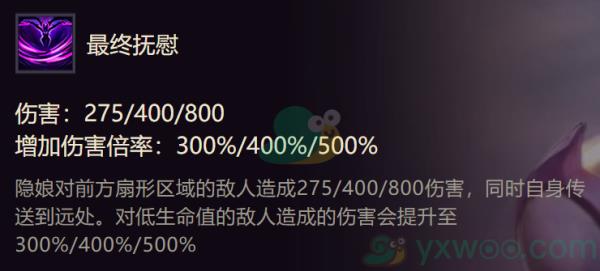 金铲铲之战隐娘英雄阵容介绍