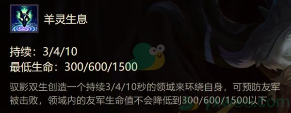 金铲铲之战驱影双生英雄阵容介绍