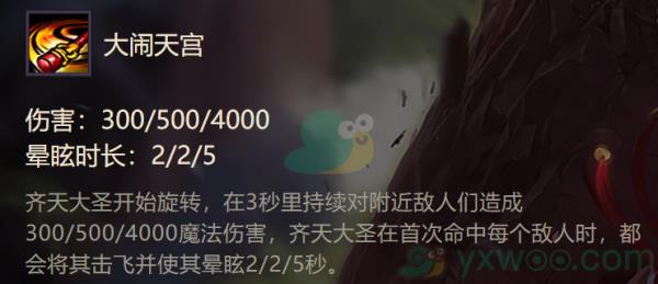 金铲铲之战齐天大圣英雄阵容介绍