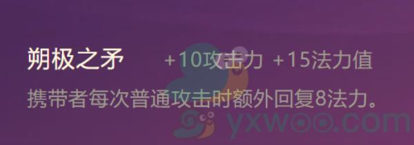 金铲铲之战朔极之矛合成方法介绍