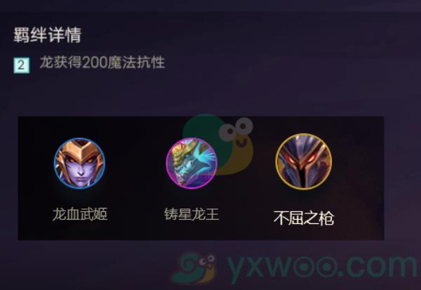 金铲铲之战龙羁绊效果介绍