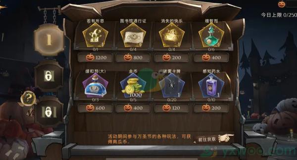 哈利波特魔法觉醒南瓜币获得方法介绍