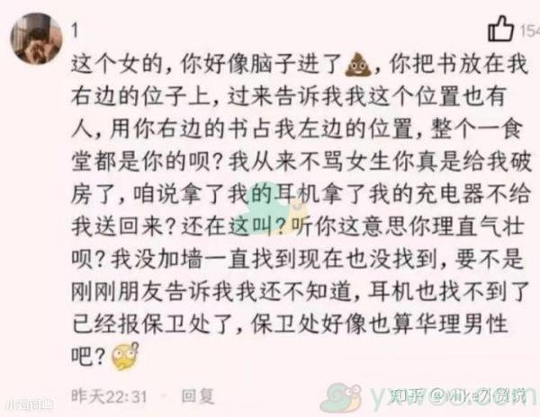 华东理工不能失去尹清红是什么梗