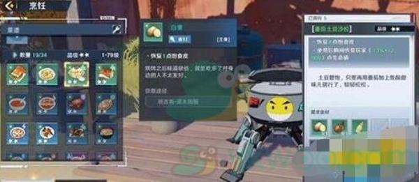 幻塔番茄土豆沙食谱配方介绍