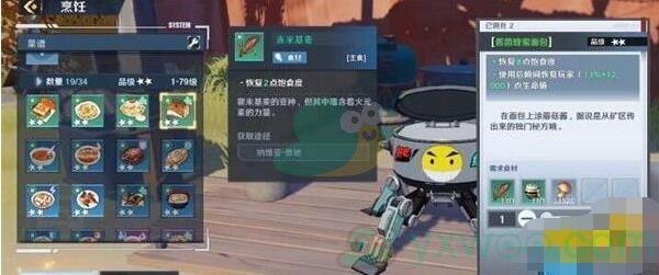 幻塔酱菌蜂蜜面包食谱配方介绍