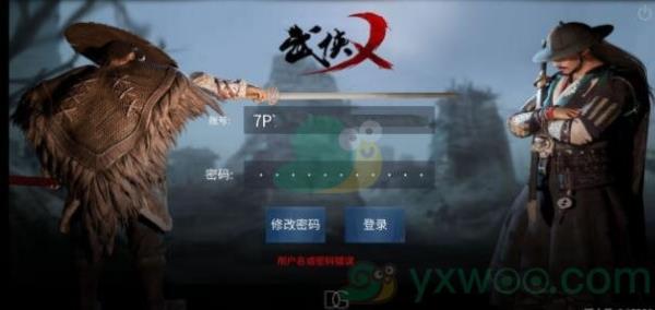武侠乂手游安卓和IOS能一起玩吗