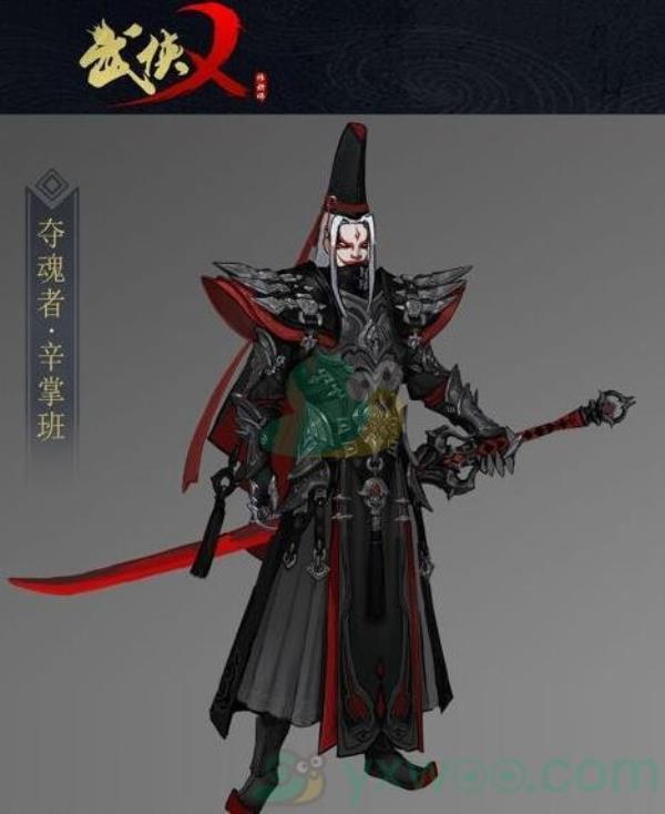 武侠乂手游辛掌班角色属性介绍