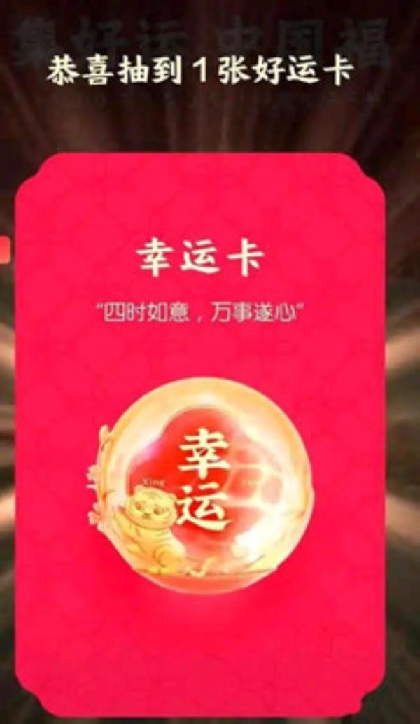 2022快手幸运卡获得方法介绍